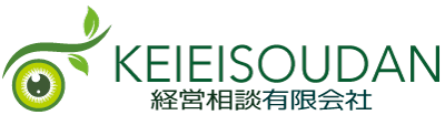 経営相談有限会社
